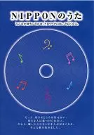 オムニバス / NIPPONのうた