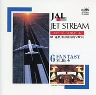 Jet Stream Orchestra/JAL Jet Stream 6 FANTASY-星願