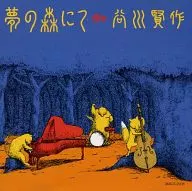 Kensaku Tanikawa / Entei Yumenomori