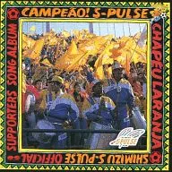 J-League Shimizu S-Pulse Player by Official Supporters Song Album : Campion! S-Pulse