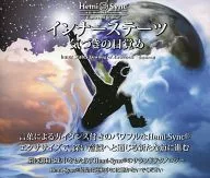 Hemi-Sync インナーステーツ - Despertar de la conciencia : Estados Internos - Amanecer de la conciencia (japonés)