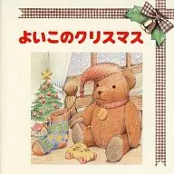 Omnibus / This Christmas - Jingle Bells