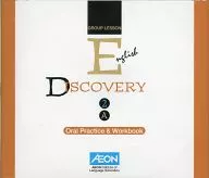 English DISCOVERY 2A Oral Practice ＆ Workbook