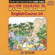 ONE WORLD English Course 3 years listening CD