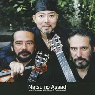 古澤巌 (ヴァイオリン) セルジオ ＆ オダイル・アサド (ギター) / 夏のアサド