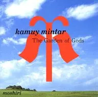 Kamui donde los dioses juegan