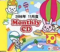 七田兒童學院Monthly CD 2006年11月度