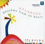 オアシスのリズム Rhythms from an Oasis