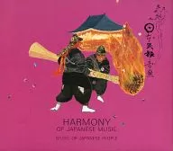 Omnibus / Japanese Folk Music Japanese Harmony