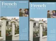 French SPEED LEARNING第5卷家庭的羈絆