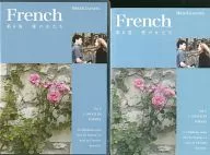 French SPEED LEARNING第6卷愛的形式