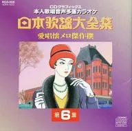 CD + G Nihon Kayo Daizenshu Aisho Utamero Masterpieces 6