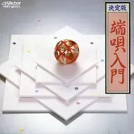 Omnibus / Definitive Introduction to Hauta