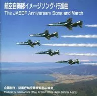 JASDF Air Central Music/JASDF Image Song March