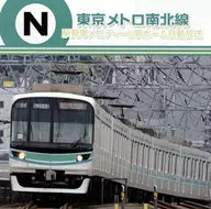 Omnibus / tóquio Metro Nanboku Line Starting Melody & Station Home Automatic Broadcasting