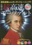 Right brain active ultrafast Mozart