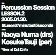 Percussion Session"LESSON2"2005.01.30