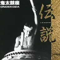 Ondekoza / "Legend" LEGEND
