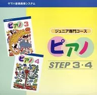 Junior Special Course Piano STEP3 ・ 4