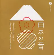 日本的声音"Beautiful Sound of Japanese Traditional Music"