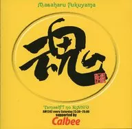 福山雅治/福山雅治通宵日本周六周日特別靈魂的廣播當選CD