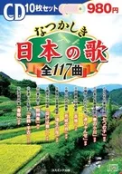 怀念的日本歌曲