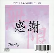 CD subliminar série infinita (10) : Obrigado