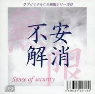 Série infinita de CD subliminar (19) : Resolução de ansiedade