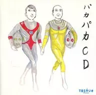 宮川賢/宮川賢のパカパカ行進曲!!(3)