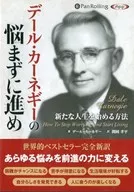 Dale Carnegie.