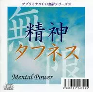CD subliminar série infinita (30) : robustez mental [imprensa]