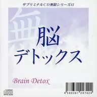 Série infinita de CD subliminar (43) : desintoxicação cerebral