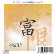 CD subliminar série infinita (1) : riqueza