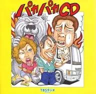 Masaru Miyakawa'S MARCH! (5)