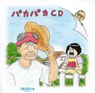 Masaru Miyakawa'S MARCH! (6)