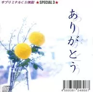 CD Subliminal Infinity ESPECIAL 3 Obrigado