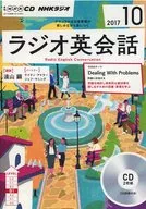 NHK Radio and Radio English Conversation October 2017 issue