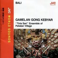 Gallant and Superposition : Gong クビャール in Priatan Village "Thilta Sari"
