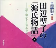 Seiko Tanabe (conferenciante) / Seiko Tanabe habla de 4 episodios de "Genji Mongatari" (la historia de Genji)