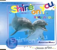 Adventure World original song "Shine on you ~ Continued to shine ~ REMIX version"