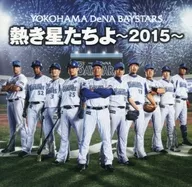 Yokohama DeNa BayStars Team Song Hot Stars -2015 -