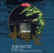 Paisaje sonoro japonés Suikinkutsu en la ciudad de Uken