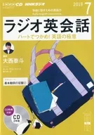 NHK Radio English Conversation Edição de julho de 2019
