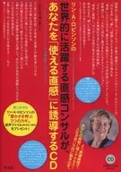 Lynn A. Robinson's globally active intuition consultant will guide you to "usable intuition".