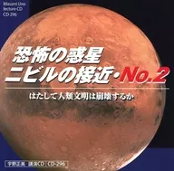Masami Uno : Nibil's Approach, No. 2