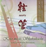 Chikako KANEHISA (So), Kuniyama YAMAMOTO (Shakuhachi) / Koto Meets Kan Tribe to Hozan Yamamoto