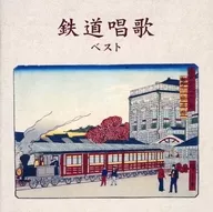 Railway Shoka Best King Best Select Library 2021