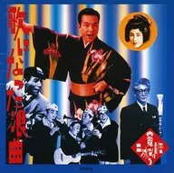 Redescubrimiento de sonidos y actuaciones de Japón [5] Rokyoku convertido en una canción