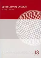 Speed Learning ENGLISH SEASON 1 VOL.13 外国人と友達になる