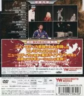 Tokyo Dynamite / Great Dynamite from Hell (CD especial adjunto a la primera prensa)